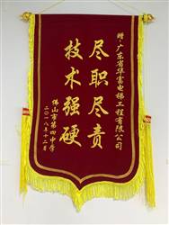佛山第四中學
